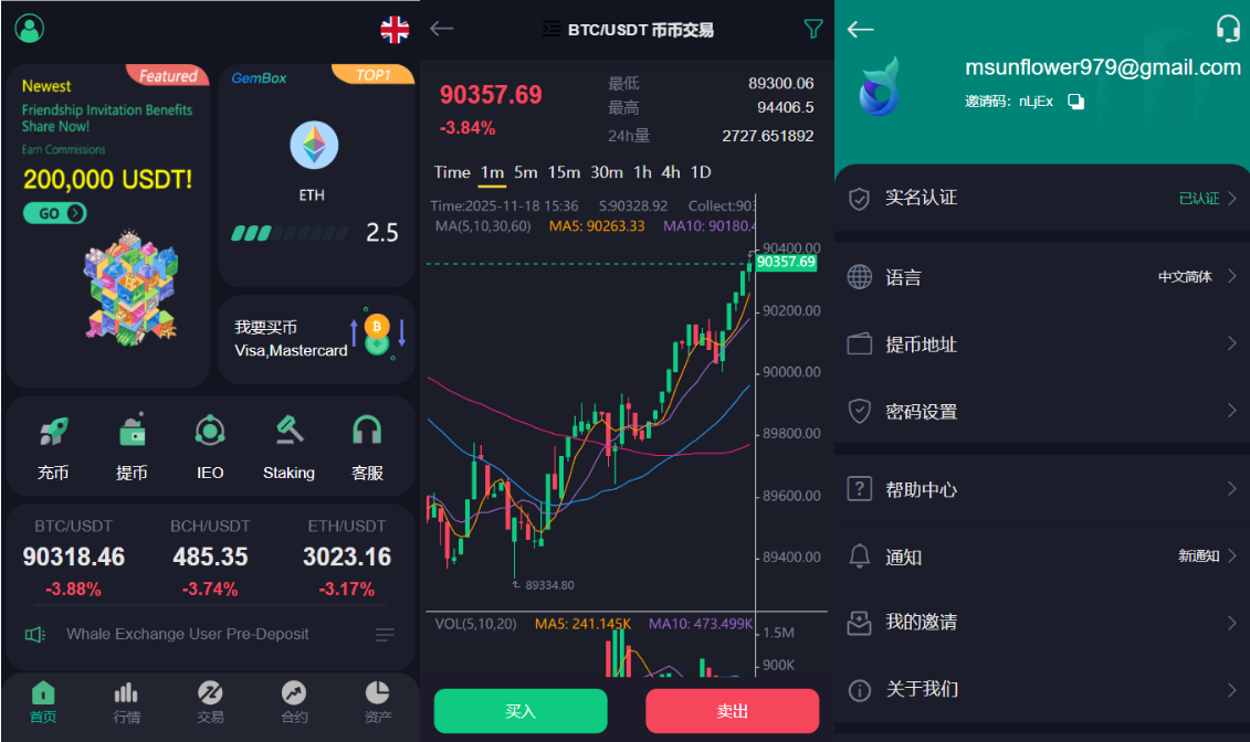 八国语言海外微合约交易系统/云算矿机投资/IEO认购/源码前后开源