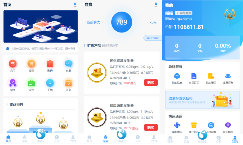 【会员免费】GRC晶盒能源/云算力矿机理财系统源码/Grcnyst云算力矿机/区块链云算力矿机/内置客服系统