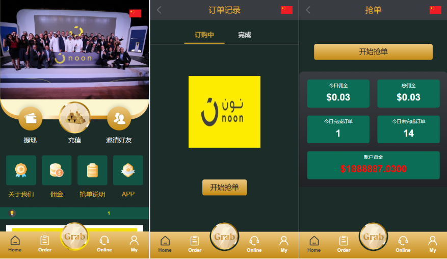 海外13国多语言刷单抢单/分组/叠加组/打针/幸运大转盘/源码前后开源