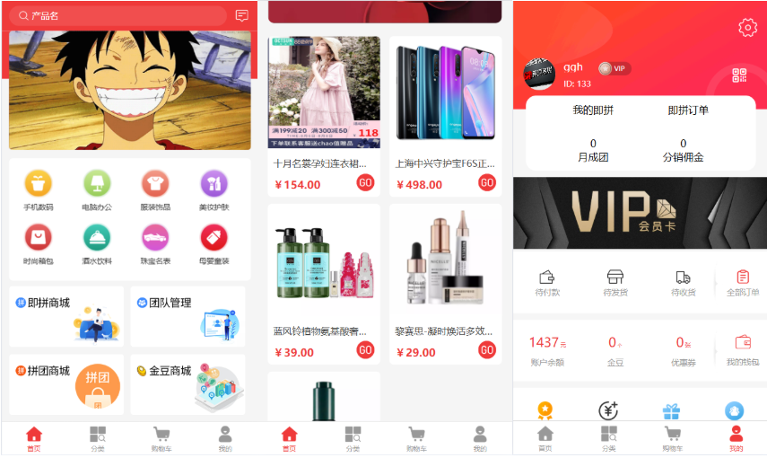 拼单商城/拼单商城系统源码/拼团商城源码/前端uinapp带源码