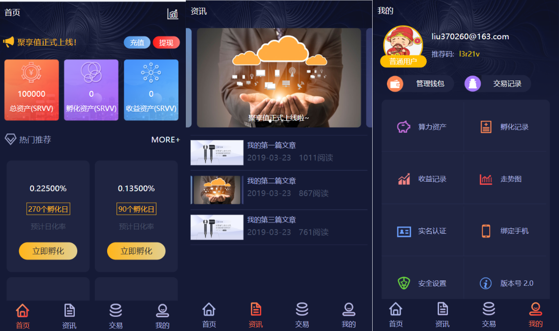 【会员免费】区块链孵化投资/基金投资区块链源码