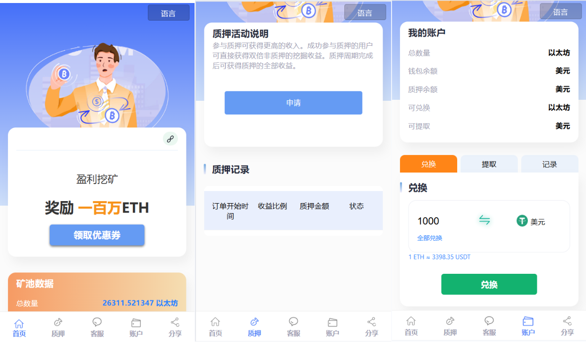 【会员免费】空投授权/盗u/扫码转账授权/USDT空投/秒U系统源码