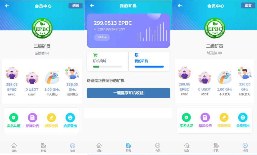 【会员免费】双语云矿机算力挖矿源码/投资理财源码/前端html+后端php