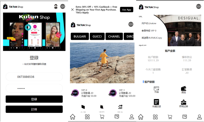 海外多语言tiktok奢侈品刷单抢单系统/后端带打针/叠加组/前端uniapp带源码