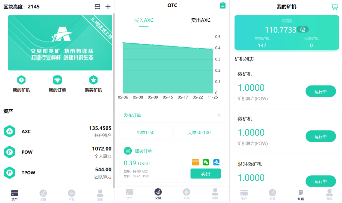 【会员免费】微矿云算力矿机系统/后端php/前端html