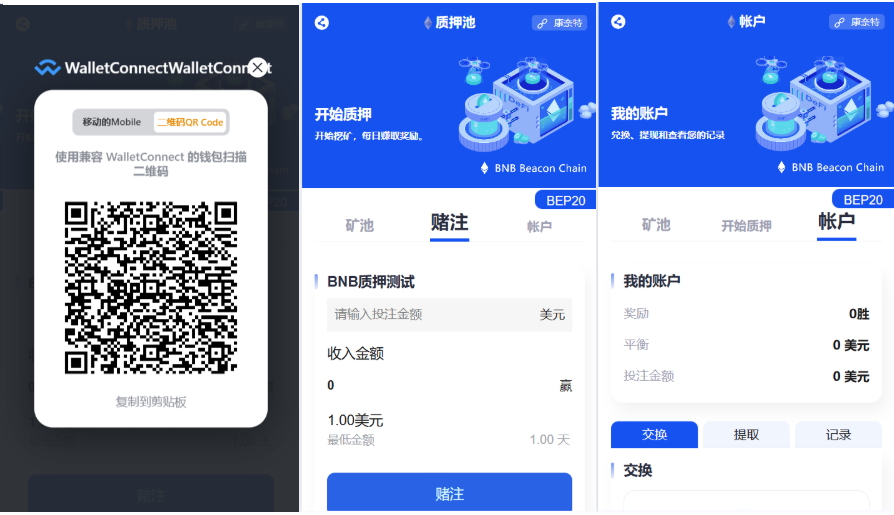 海外TRC20+ETH双链授权挖矿质押秒U系统/后端PHP/前端uinapp带源码