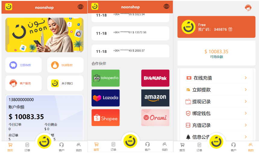 10国语言海外tiktok抢单系统/带打针/做单/前端vue带源码