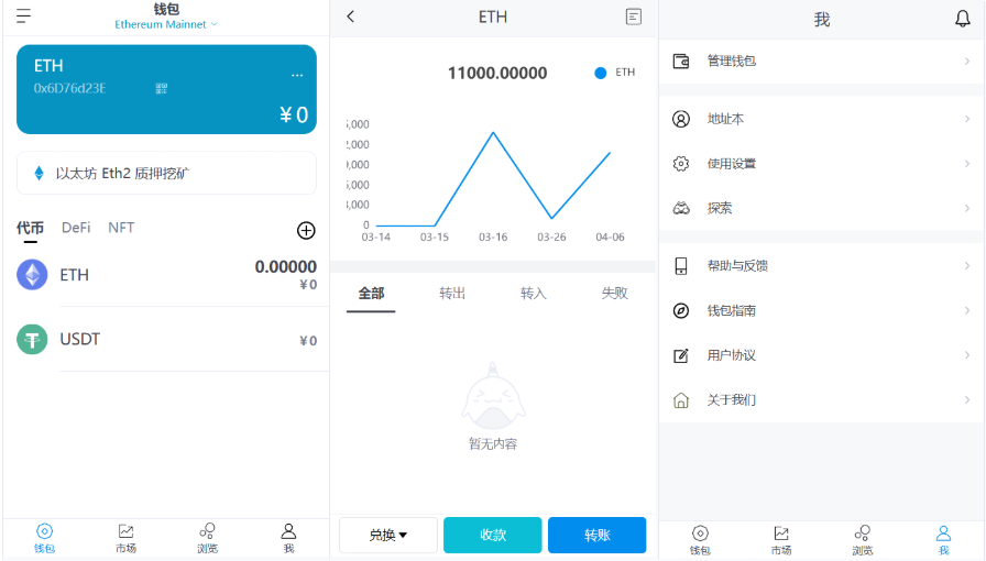 【会员免费】高仿imtoken钱包源码/获取助记词/获取私钥/自动归集