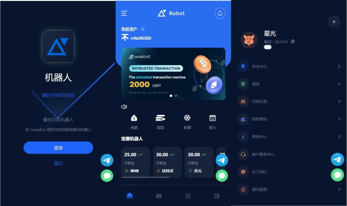 【会员免费】海外五国语言/收益理财BTC虚拟币/质押定期存币/加密货币机器人量化交易系统/内附搭建教程