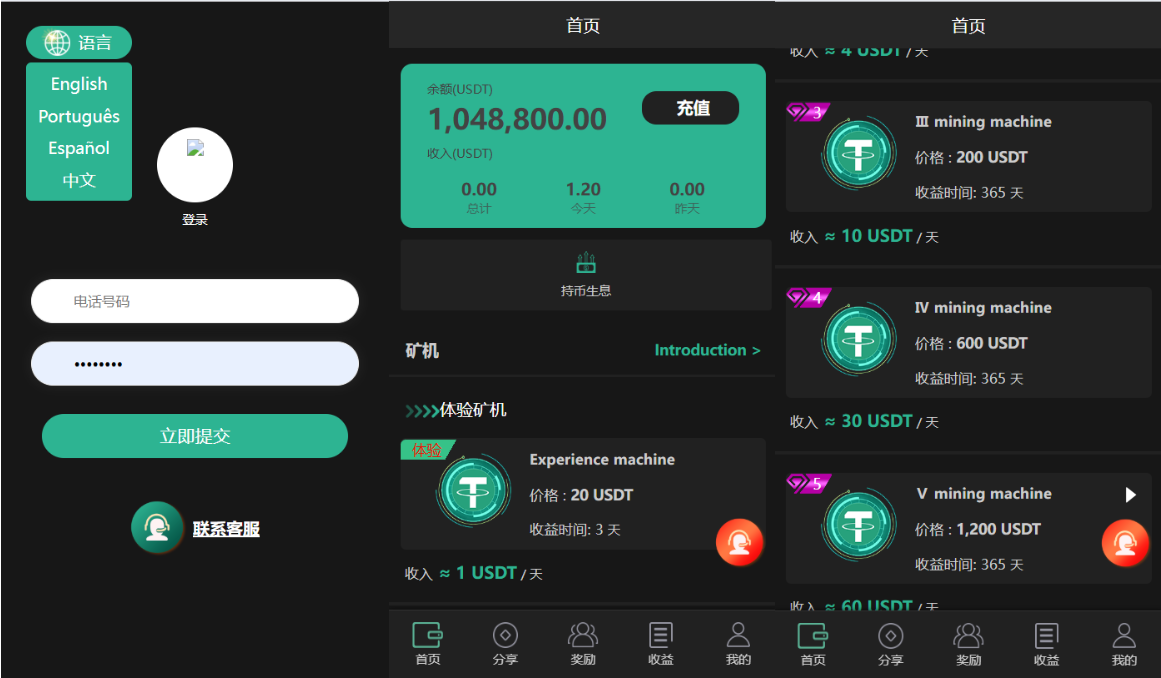 【会员免费】海外多语言/矿机系统/区块链云矿机/云算力矿机/体验矿机/源码前后开源