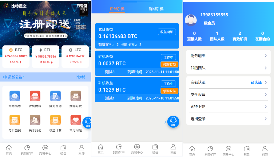 【会员免费】多语言BTB矿池源码/区块链挖矿云矿机平台/矿机商城/算力合约