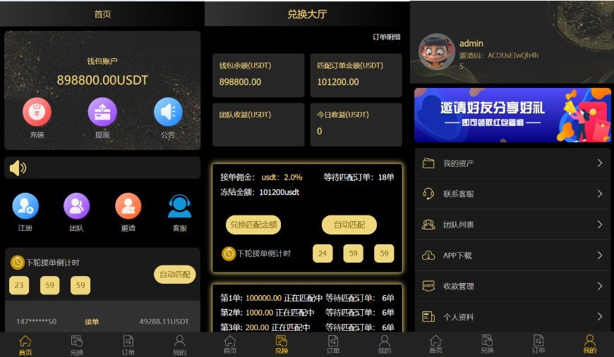 【会员免费】全新UI支付跑分系统源码/运营级支付抢单跑分源码/后端php/前端html