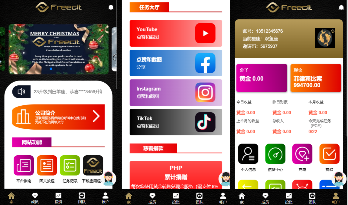 最新海外版任务点赞系统/TIKTOK脸书任务平台/金币兑换系统/后端php前端VUE带源码