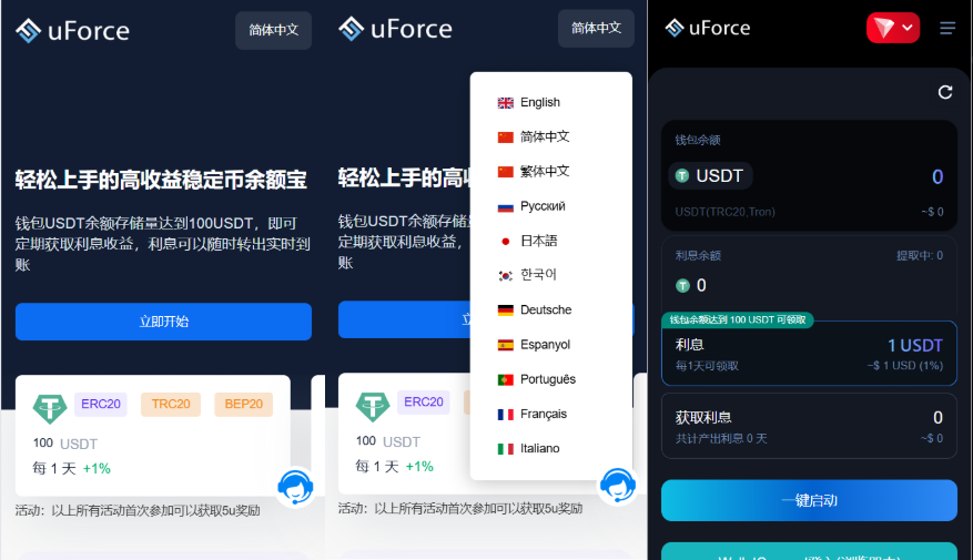 【会员免费】北风版海外多语言质押生息系统/trc/erc/bsc三链授权