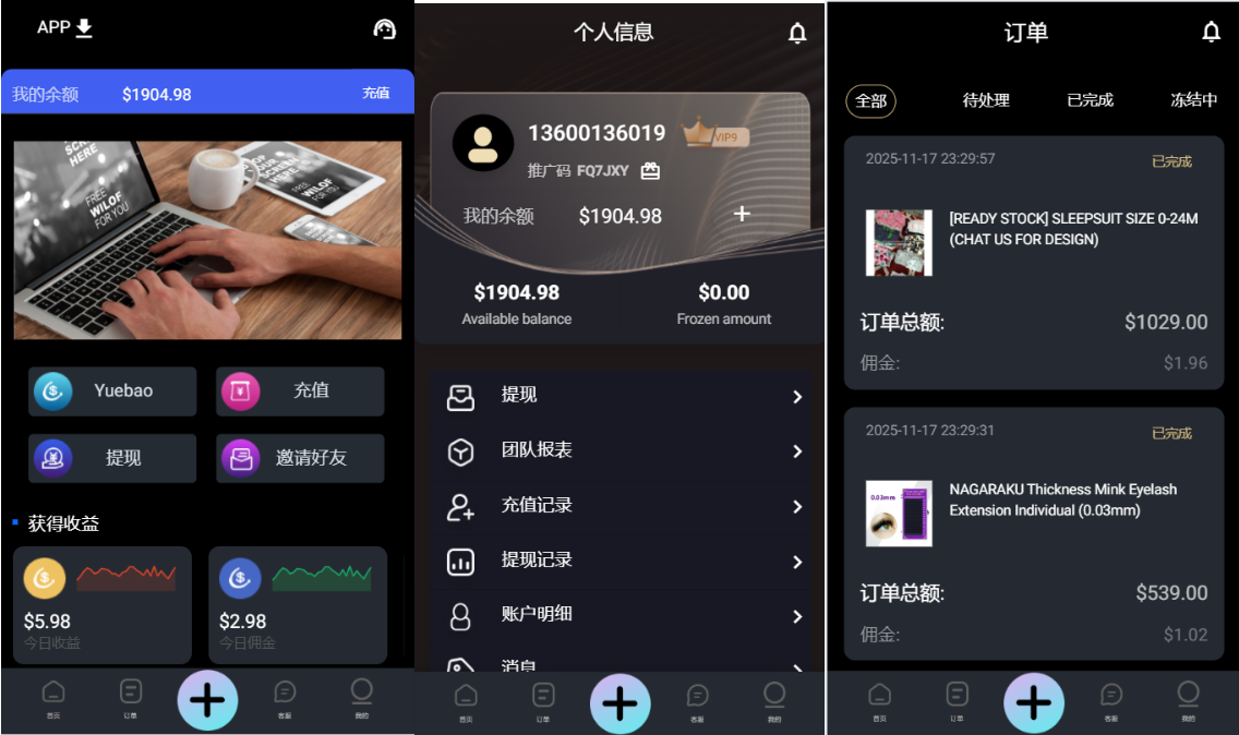 13国语言/海外亚马逊/抢单刷单任务商城系统/利息投资理财/带打针/叠加组/源码前后开源