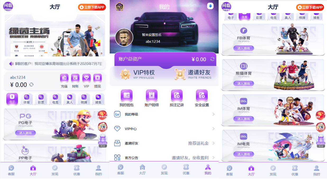 全新开发问鼎娱乐+前端VUE后端PHP全开源+对接美盛NG均可+完美运营版无BUG无加密文件