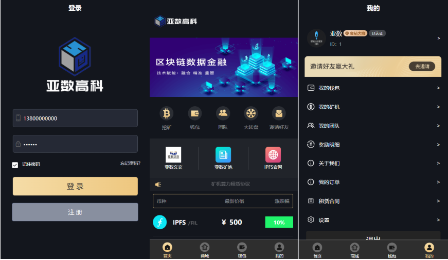 【会员免费】矿机系统源码/矿机系统云算力/矿机挖矿系统/带大转盘/前端uinapp带源码