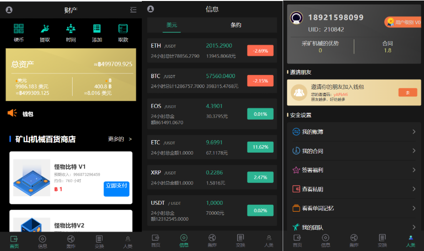 【会员免费】虚拟币挖矿云算力矿机/后台php/前端html