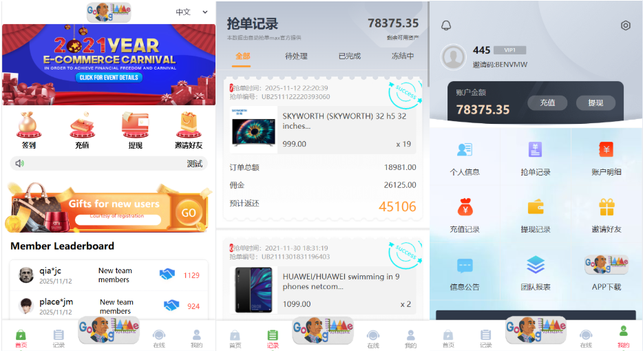 海外5国语言刷单抢单系统/自动抢单/带分组模式/暗扣/源码前后开源