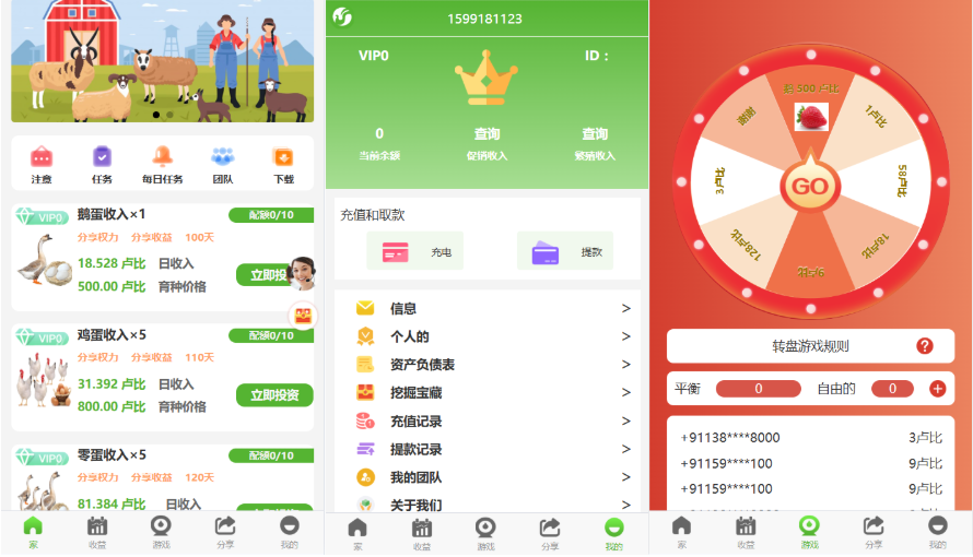 【会员免费】印英双语牧场理财源码/前端uinapp带源码/后台php