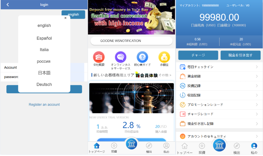 多语言海外新型金融投资理财平台源码理财系统每日返利资金投资金融带积分商城