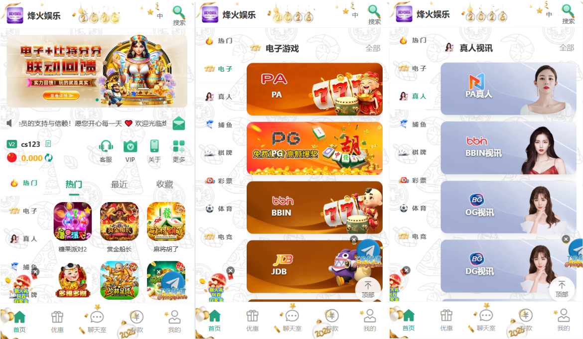 新版本多语言烽火娱乐综合盘/带聊天室/电子/真人/捕鱼/棋牌/彩票/体育/168彩票/前端vue带源码