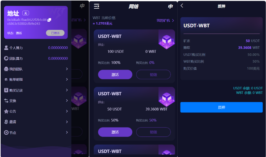 【会员免费】双语言质押挖矿秒u源码/前端uniapp纯源码
