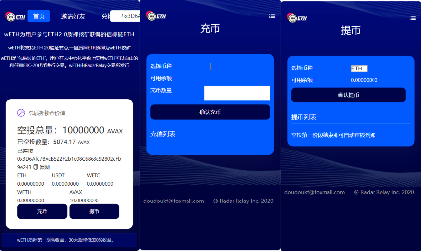 【会员免费】空投质押秒U系统/链接im钱包/MetaMask钱包