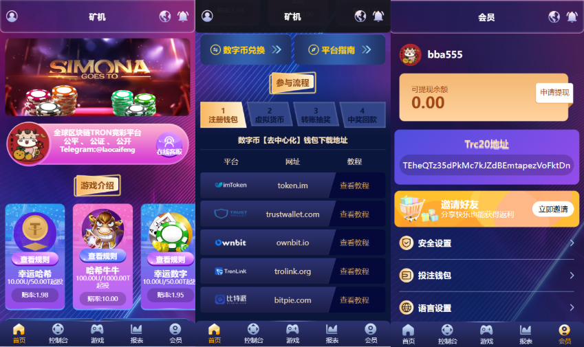 【会员免费】多语言usdt/trx哈希竞彩/区块链哈希值游戏/前端html版