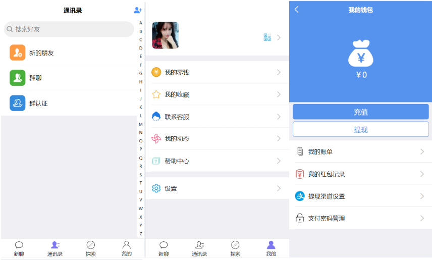【会员免费】im即时通讯源码前端uinapp带源码/带音视频/源码前后开源
