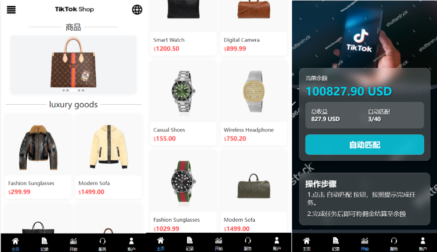 最新10国语言奢侈品TiKTOk抢单刷单系统/4O单任务快杀盘/前端uinapp带源码