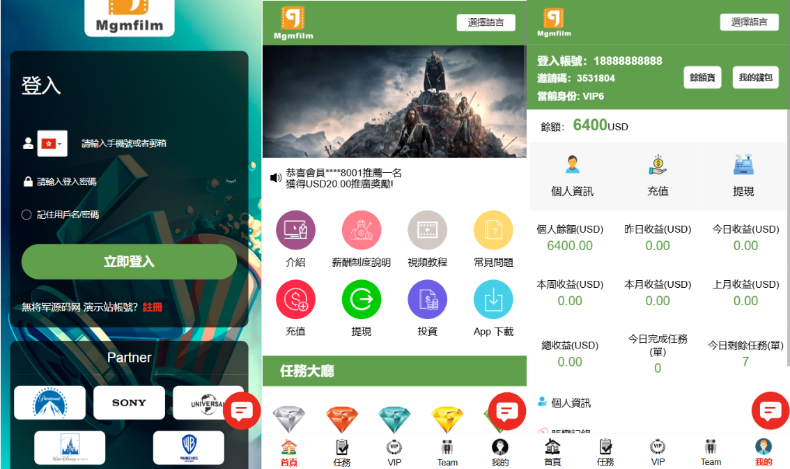 【会员免费】海外10国语言电影投资理财系统/电影理财系统/后台php/前端html