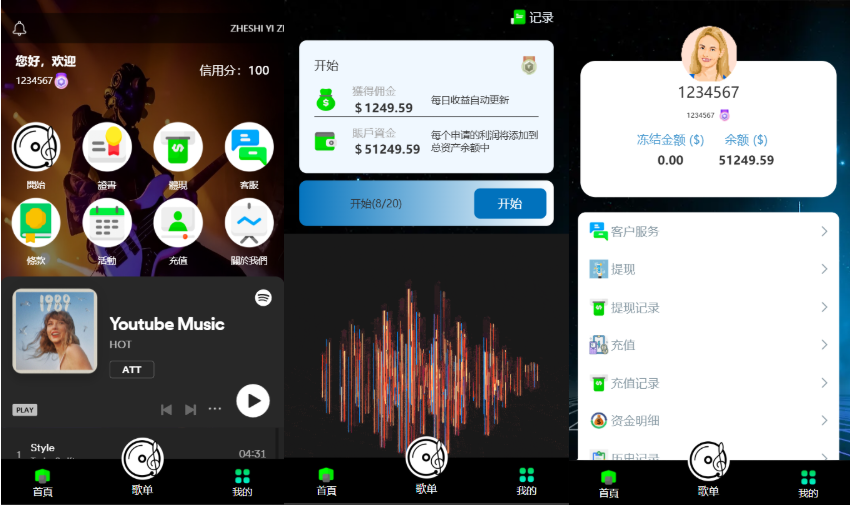 【会员免费】海外多语言/音乐刷单抢单平台源码/连单卡单/叠加组规则/打针等功能/源码前后开源