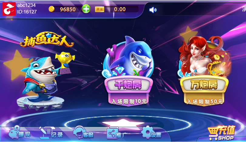 【会员免费】h5新UI捕鱼达人网页注册版/已对接易支付/后台可控杀/设置难度