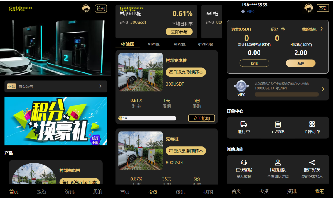 【会员免费】Fidelity充电桩/AI量化投资理财源码/前端uniapp带源码