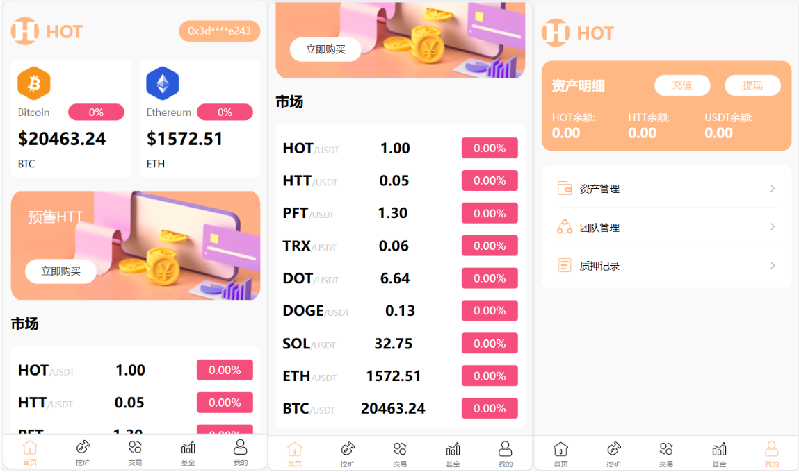 【会员免费】海外区块链/质押挖矿系统/前端uinapp带源码