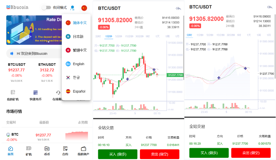 修复版海外6国语言交易所/币币/合约/矿机/区块链交易系统/可日夜切换模式/前端vue带源码