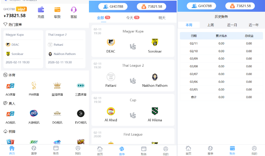 【会员免费】反波胆二开/带NG娱乐综合平台/前端是uinapp带源码