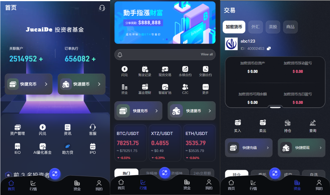 运营级java带跟单综合交易所/加密货币/外汇/期货/全球股票/全开源综合交易所源码