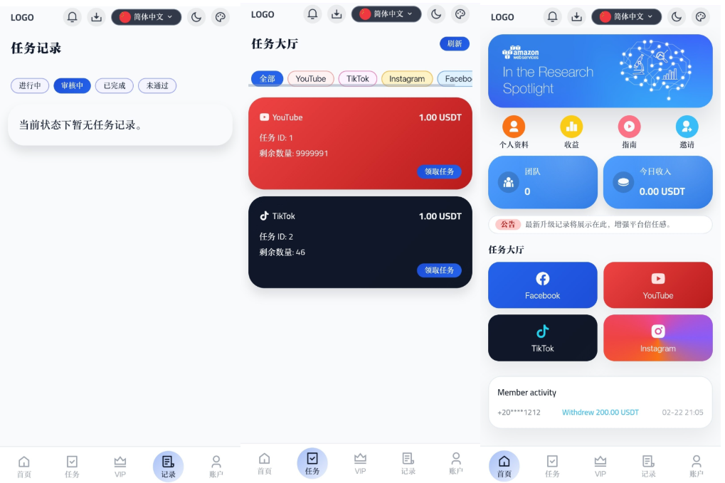 全球多平台视频任务系统源码 – 全开源 | 多语言 | VIP升级 | 2026新版