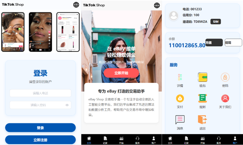 最新二开12国语言/tiktok抢单刷单系统/4O单任务快杀盘/后台可设置幸运单/前端是uinapp带源码