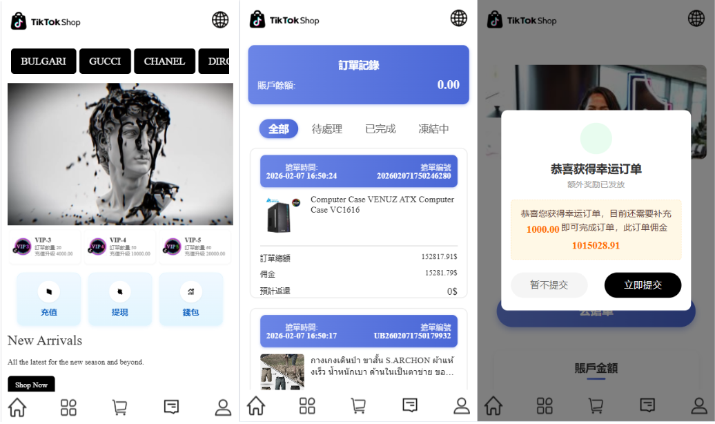 最新2开海外10国语言/奢侈品tk刷单抢单/带爆单功能/前端uinapp带源码