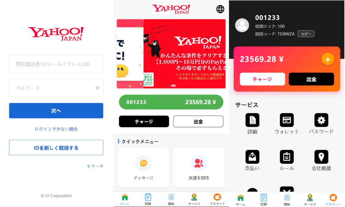 11国最新2开YAHOO!40单快杀刷单抢单/后台php/前端uinapp/源码全开源