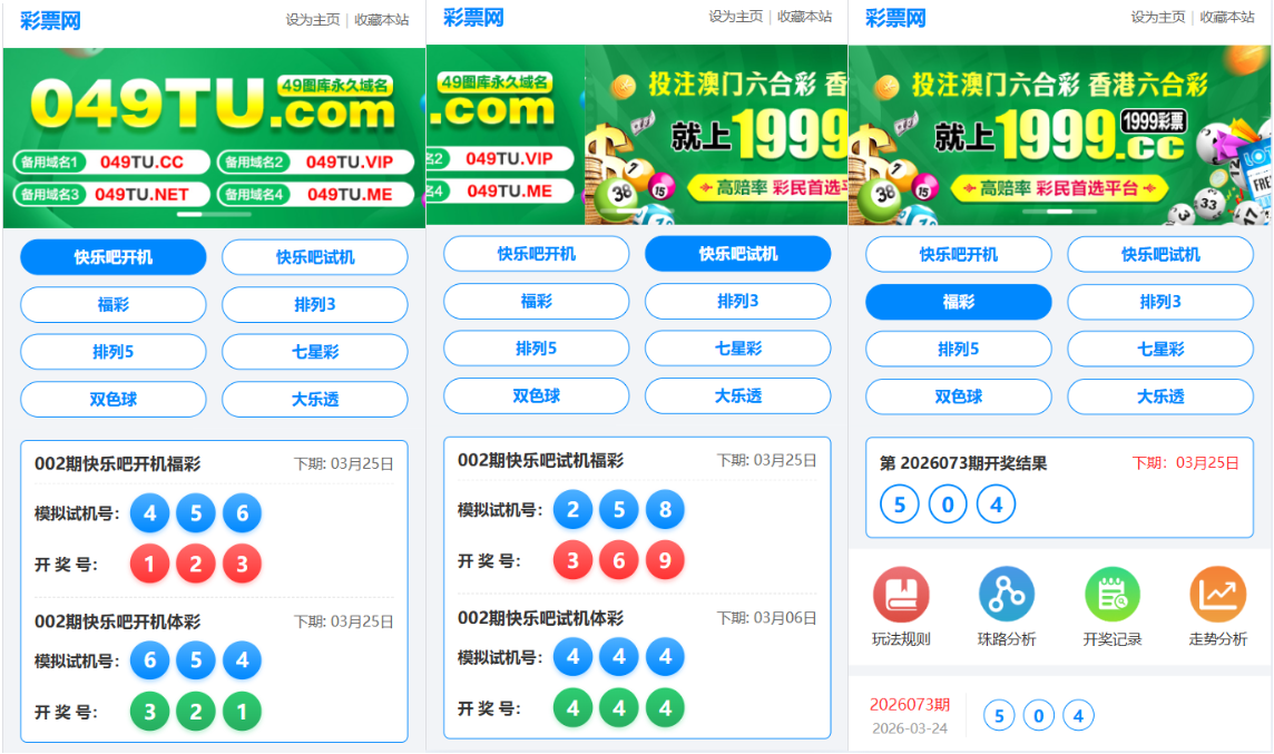 最新2开彩票开奖网站/带两个手动开奖彩种/前端uinapp/全开源