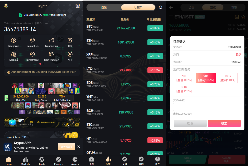 【会员免费】海外7国语言交易所/挖矿/理财/前端uinapp带源码