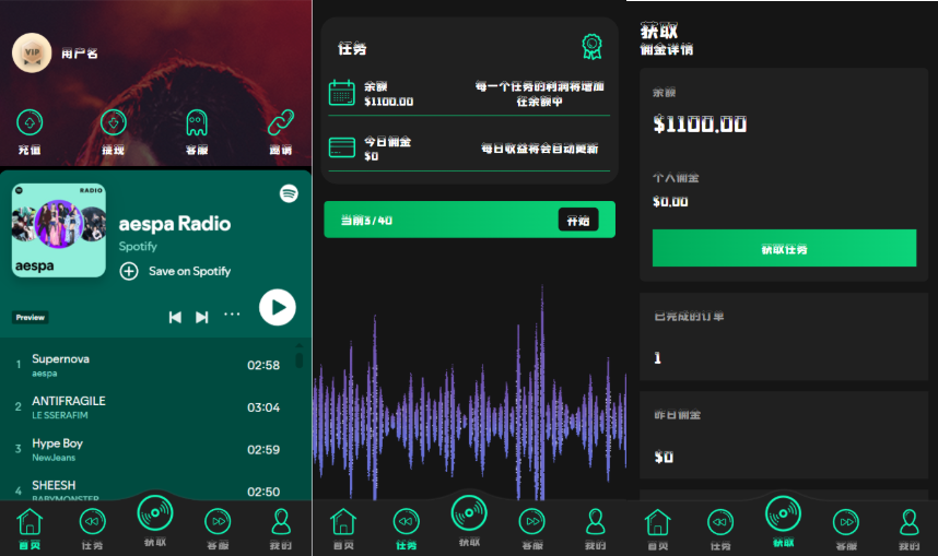 海外6国语言音乐刷抢单系统/带30至60单任务/前端uinapp带源码