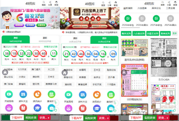 修复版49图库/香港六合彩/新澳门六合彩/前端uniapp带源码