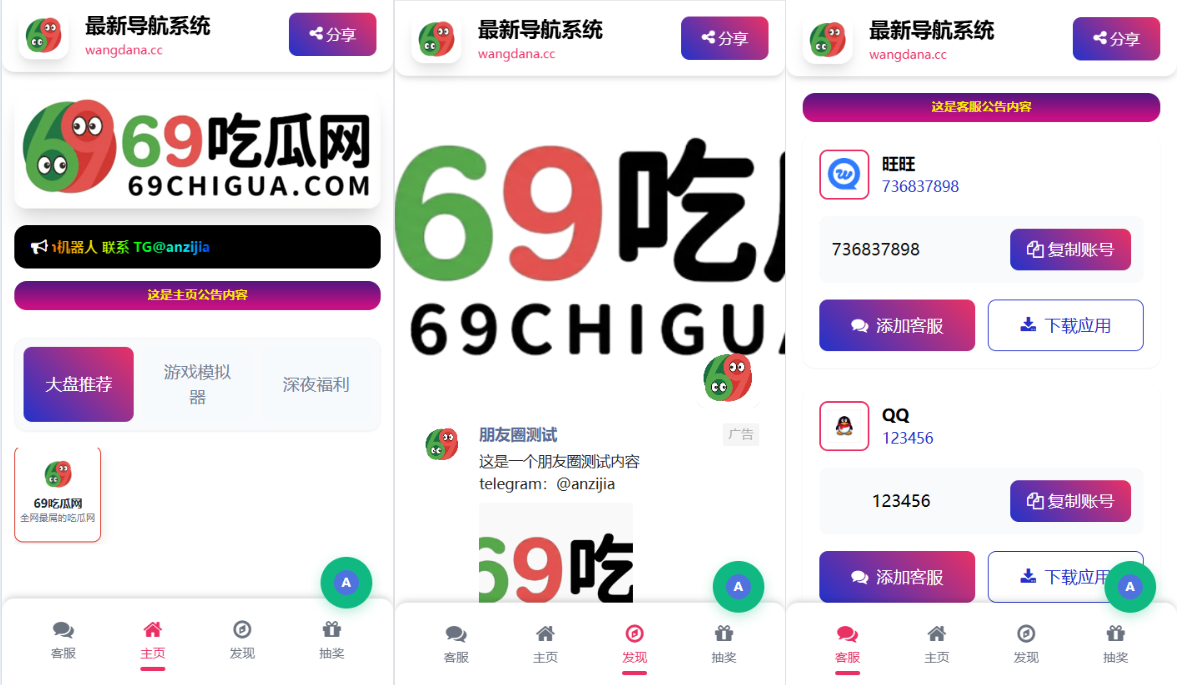 【会员免费】彩票导航站/后台php/前端html全开源
