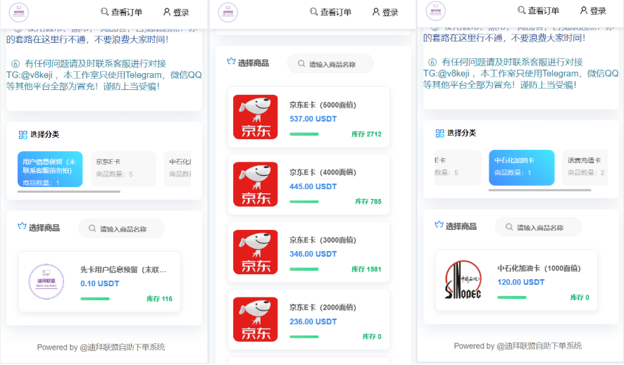 【会员免费】秒u发卡商城/前后开源
