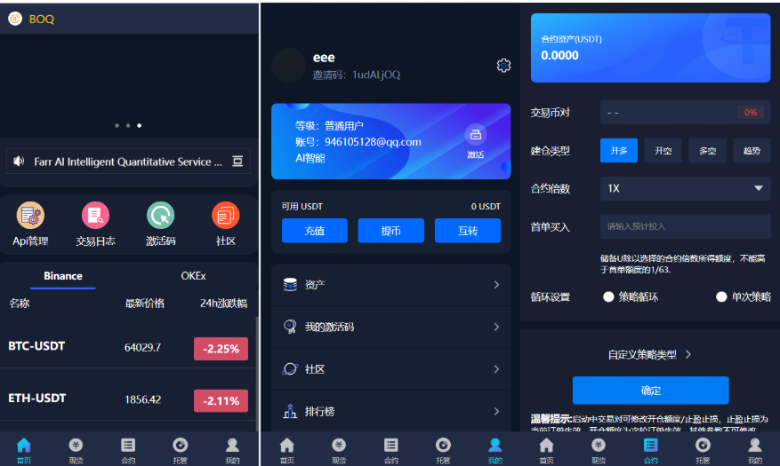 【会员免费】JAVA版ai量化交易所/服务器java/后台管理vue/前端uniapp全开源